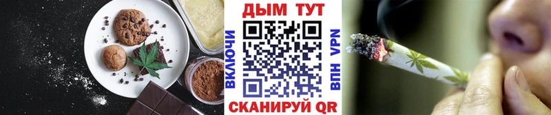 Купить закладки  Курчалой  Еда ТГК марихуана 