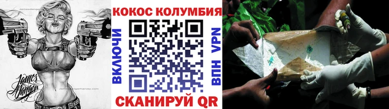 КОКАИН 97% Купить где Курчалой