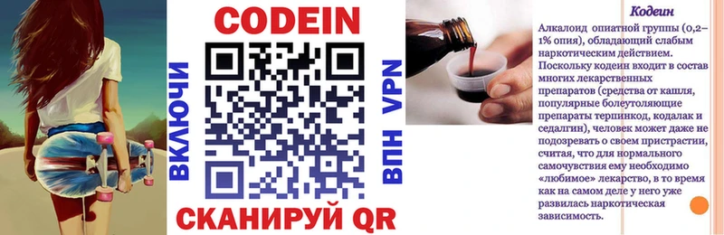 Кодеин Purple Drank  Купить  Курчалой 