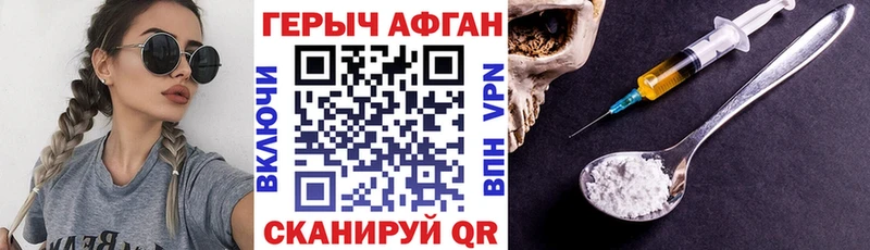 Купить  Курчалой  Героин Heroin 