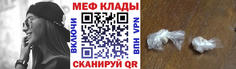 Купить закладки  Курчалой  Мефедрон VHQ 