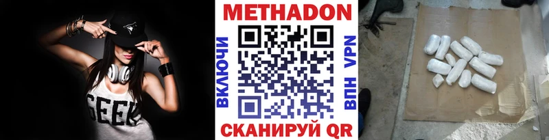 Метадон мёд  Купить где  Курчалой 