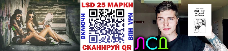 Марки 25I-NBOMe 1500мкг  Купить  Курчалой 